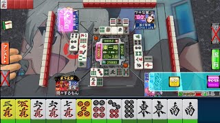 【ＭＪ麻雀】四麻玉取戦に混ざっての対戦！【＃268】