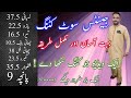 Gents Suit Cutting Easiest way Step by Step جينٹس سوٹ کٹنگ کا سب سے آسان طريقہ