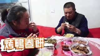 夫婦倆放羊為啥早回家？心情低落，兒媳貼心買烤鴨，卷薄餅真過癮【泥土大黑】