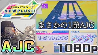 【CHUNITHM NEW PLUS】【AJC】【1080p】｢ギラギラ AJC｣《チュウニズム Ado》