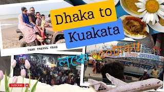 Dhaka to kuakata by launch | Dhaka to kuakata travel guide bangladesh |  কুয়াকাটা ভ্রমণ