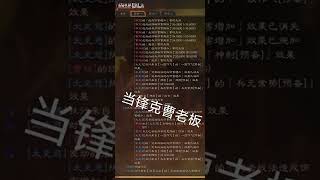 【三国志战略版】零充玩家 兵种相生相克 藤甲克菜刀 白马克藤甲！