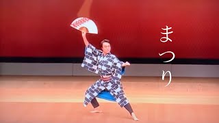 【新舞踊】まつり　文月滉之助