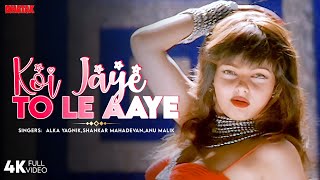 Koi Jaye To Le Aaye - 4K Video Song | Ghatak (1996) | Mamta Kulkarni, Sunny Deol | 90s Songs