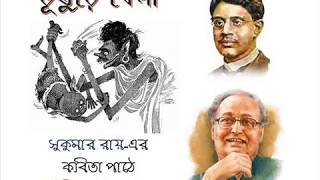 Bhuture Khela - Soumitra Chattopadhyay