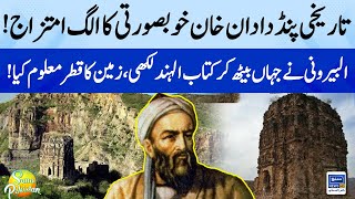 History of Pind Dadan Khan | | Suno Pakistan | EP 338