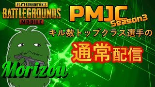 【PUBG Mobile】S13今回こそ征服者まで行きます！KRJP TPPレート上げ配信！