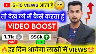 Skyrocket Your Views: 3 Simple Tips to Boost Your Videos Instantly!