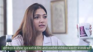 Modicare Wellness Product - अगर आप किसी भी बीमारी से ग्रसित है, तो ये वीडियो आप जरूर देखें