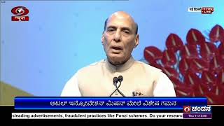 ಪ್ರಧಾನಿಯವರಿಂದ ಬಹು ವೈಜ್ಞಾನಿಕ ಯೋಜನೆಗಳಿಗೆ ಇಂದು ಶಂಕುಸ್ಥಾಪನೆ ; ಅಟಲ್ ಇನ್ನೋವೇಶನ್ ಮಿಷನ್ ಮೇಲೆ ವಿಶೇಷ ಗಮನ