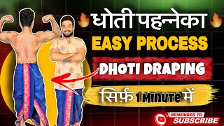 ✅||How to wear #iskcon dhoti without knot ||@prasenjitchakraborty3830 #agartala #fashion