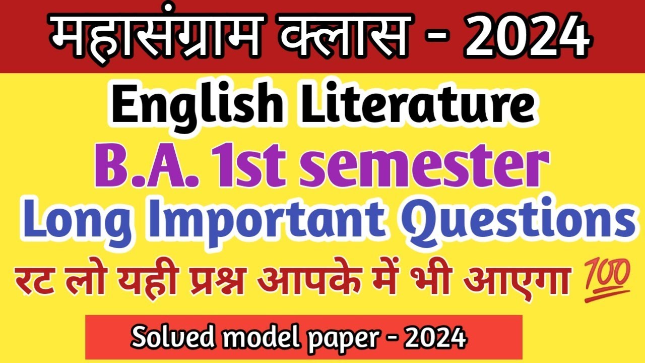 New Batch 2023-24 B.A.1st Semester English Literature Long Important ...