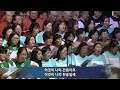 14. 제18회 안성.평택찬양대축제 연합찬양대 찬양