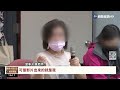 南港幼兒園傳虐童 受害者不只1人 警介入調查｜華視台語新聞 2022.11.08