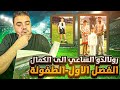 كتاب كريستيانو رونالدو: الساعي إلى الكمال - الطفولة | يا كاتب التاريخ