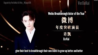 [ENG SUB] XuKai Weibo Breakthrough Actor of the year. Congratss 🎊 #192k