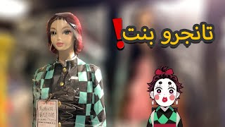 كوسبلاي الانمي