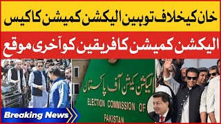 Imran Khan Election Commission Contempt of Case | ECP  Big Decision | Breaking News