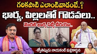 Astrologer Nayakanti Mallikarjuna about Exposed About Garikapati| Garikapati Marriages | TELUGU TOWN