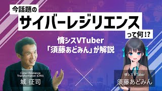 あなたの会社にサイバーセキュリティ事故が起こったら。回復の備えはできていますか？