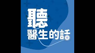 【聽醫生的話】穴道導引養生之道 舒筋、活血、養氣、安神｜專訪：台大中文系教授 蔡璧名｜李雅媛｜2024.08.27