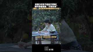 時隔3年李子柒終於更新！ 製作漆器諧音“子柒東來” #李子柒 #博主