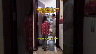 娘家老屋拆迁补了10万，没想到母亲竟然送来5万，说两兄妹一人一半，真没想到她会这样对我，毕竟我只是她们抱养的孩子… #情感共鸣 #拆迁款 #万万没想到#劇情#生活#shorts