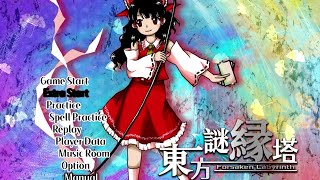 【二次創作】東方謎縁塔~ Forsaken Labyrinth.DEMO　Lunatic 十六夜咲夜