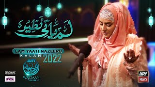 Lam Yaati Nazeeru | Hooria Faheem |  ARY Wajdaan Season 2 | Digitally Presented by Ybmb