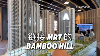 Bamboo Hill Residence: 您理想的家园在此！