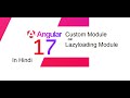 Angular17 Create Custom Module in Hindi | Lazy loading Module