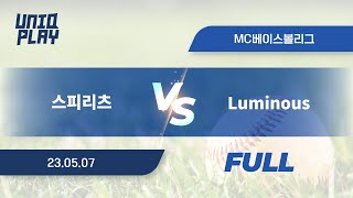 [유니크플레이] 스피리츠 vs Luminous 풀영상 | 05.07 | MC베이스볼