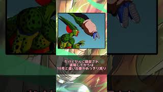 【ドラゴンボール】超で魔改造されたキャラ #Shorts