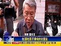 中橫桶屍凶嫌同人 楊嫌曾出現兩現場－民視新聞