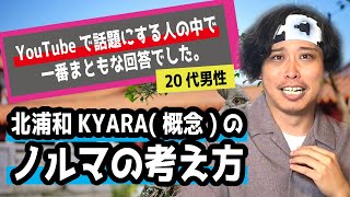 ノルマに対する考え方を説く【移動式ライブハウス北浦和KYARA(概念)】