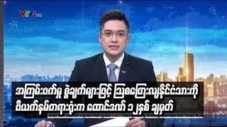 ၾသစေၾတးလ်ႏိုင္ငံသားကို ဗီယက္နမ္ တရား႐ုံးက ေထာင္ဒဏ္ ၁၂ႏွစ္ ခ်မွတ္