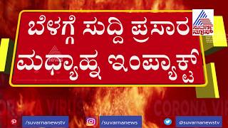 ಬೆಳಗಾವಿ: ಕೊರೊನಾ ವೈರಸ್ ನಿಂದ ಮೃತಪಟ್ಟವರ ಅಂತ್ಯಕ್ರಿಯೆ ನೆರವೇರಿಸಿದ ಸಿಬ್ಬಂದಿಗಳು.