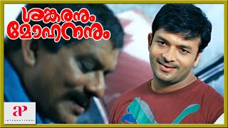 Jayasurya Reconsiders His Life Decisions | Sankaranum Mohananum Movie | Jayasurya | Meera Nandan