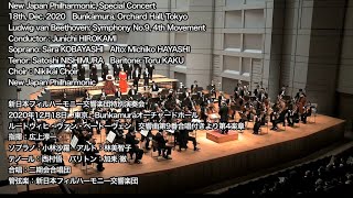 Beethoven Sym. No.9, 4th Movement, New Japan Phil 2020 for J-LODlive