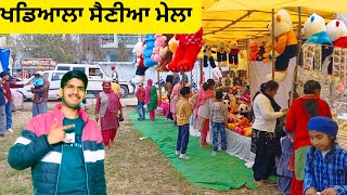 ਖਡਿਆਲਾ ਸੈਣੀਆ ਮੇਲਾ | Khadiala Sainia Mela | Hoshiarpur | Manjit Blogger