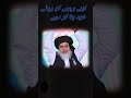 khadim Hussain Razvi || اپنے بچوں کو روٹی خود بنا کر دوں || #baba #khadimhussainrizvi