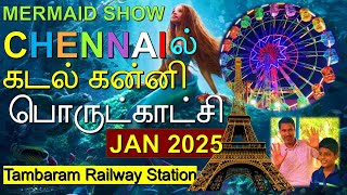 சென்னையில் கடல் கன்னிகள் பிரம்மாண்ட கண்காட்சி | Mermaid Show | Tunnel Aquarium | Happy Journey 2.0 |