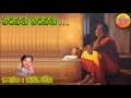 eduvaku eduvaku ramadevi s mother u0026 daughter sentiment song telangana folk songs janapada songs