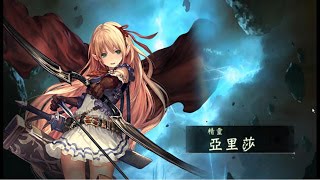 【Shadowverse】 主線劇情：精靈(妖精) 1~8章 (中文)