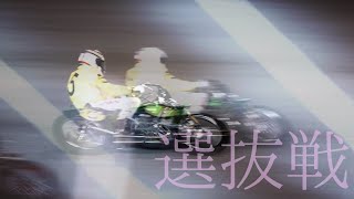 上毛新聞社杯2020 選抜戦【ISESAKI AUTORACE】