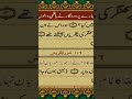 SURAH AL FEEL AYAT 1-5 URDU TRANSLATION #QURAN #BAYAN #QURANTRANSLATION #THEALMIGHTY #1TRUTH #Islam