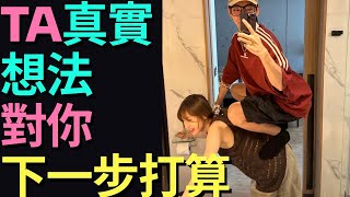 🪞鏡子塔羅 |ta對你的當下真實的想法看法\u0026 對這段關係下一步打算和行動（無性別限制）|無時限