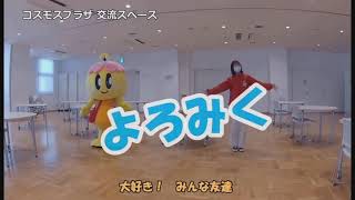 みくちゃんとダンスダンス！