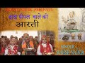 DADA PIPAL WALE KI AARTI / SURESH NAINIA / GRAM DEVTA NAINA TATARPUR / NEW SONG 2020 #Aarti#hitaarti