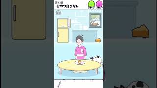 おやつ足りない【エスパーボーイ-脱出ゲーム】